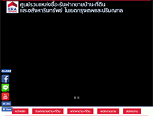 Tablet Screenshot of bestland-housing.com